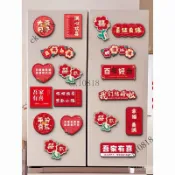 ✨可開發票#結婚喜字冰箱貼佈置裝飾磁貼磁力貼磁吸創意婚房大門備婚喜慶用品#免運費
