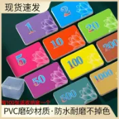 喜挖2店 【喜挖】麻將籌碼卡棋牌室專用塑膠卡片防水耐磨籌碼幣雙面計分麻將籌碼牌