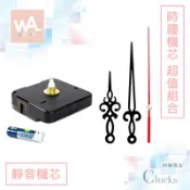 Wall Art 台中門市現貨 螺紋高5mm 黑色古典指針 靜音時鐘機芯 桑泰 非台灣製 DIY更換 送電池 說明書