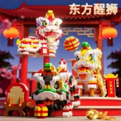 【Mini積木】🌟快速出貨🌟現貨（滿1580免運）醒獅 舞龍舞獅 過年積木 新年 獅子 小顆粒積木 微型積木 鑽石積木