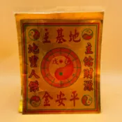 【心逸】地基主 金箔金紙 / 全金箔環保金紙 開工 開市