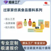 全球選品1館 生活百貨 小廚房迷你冰箱裡食品甜品雪糕牛奶套裝兒童寶寶過家家木製玩具