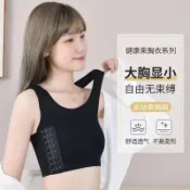 束胸 拉鍊 排扣 魔鬼氈款 運動束胸 束衣 大尺碼束胸 束胸內衣超平大胸顯小les學生運動內衣女塑胸裹胸縮胸神器防震co