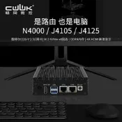 暢網 X86-P2軟路由低功耗N4000/J4105/J4125迷你主機弱電箱2.5G網