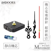 英倫家居 台中門市現貨 螺紋高5mm 黑色指針 桑泰 靜音時鐘機芯 安靜無聲 DIY 附電池 組裝說明書