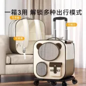 玉城商業企業社 【台灣公司】貓咪外出拉桿箱透明拉桿箱寵物行李箱貓箱狗狗背包外出帶輪子清倉