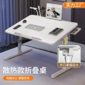 港灣小站 【摺疊升降】床上小桌子 筆電桌 筆記型電腦桌 宿舍書桌 懶人桌 飄窗桌 可調節角度 多功能學習桌 輕巧便攜 穩固耐用