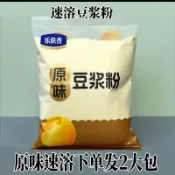 【💖新】速溶豆漿粉無蔗糖大包東北大豆速溶豆漿批髮速溶豆漿