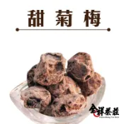 全祥茶莊 甜菊梅130克