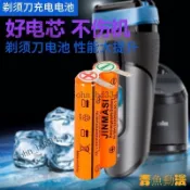 【好物優選】適用飛利浦 HX3110 3120 3130 6240 6250 6220 2.4V電動牙刷電池