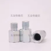 角磨機連接杆頭接頭M16轉M14轉5/8螺絲轉換頭拋光輪拋光盤轉配件