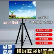 壹灣熱銷 螢幕支架 液晶螢幕落地三腳架 通用液晶電視支架落地折疊移動支架 三腳架立式可旋轉推車電視架 舞臺螢幕架 如墨優