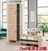 蘆洲巨林家具館..雷納爾2x6.5尺高鞋櫃(單只)(木心板)(特價中)-CM*344-1..台北地區免運費!!