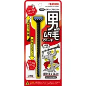 大賀屋 日本製 Feather 男士安全修毛刀 除毛刀 剃刀 雙頭兩用剃毛刀 私密處 VIO 美體刀 男用 J00053217