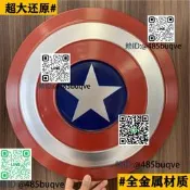 1:1美國隊長盾牌復仇者聯盟全金屬盾牌 合金道具掛模型裝飾