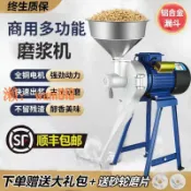 時悅商行 【台灣公司】磨漿機商用專用磨米打漿機米漿機磨豆腐石磨全自動腸粉機干濕兩用
