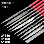 滿300出貨金剛石銼刀套裝金鋼銼金剛砂挫刀整形銼三角平板大板銼3/4/5mm