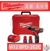 『青山六金』附發票 M12 BPD-202C 12V 鋰電 震動 電鑽 可鑽牆 米沃奇 Milwaukee 美沃奇