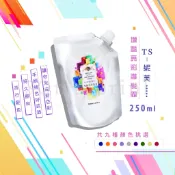【3Q髮品】正品250ml 顏色超飽和🎉 TS 妮芙增豔亮彩護髮霜亮彩護髮霜  亮彩護髮染 染髮 酸染 染髮劑 特殊