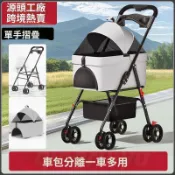 ⭐精品推薦⭐單手摺疊寵物推車狗狗貓咪犬可摺疊輕便可分離出門遛狗提籃分離貓推車 狗推車 四輪推車 寵物外出車 寵物推車 遛
