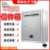 昊鑫家居 公司貨 免運 可開發票 【不銹鋼信件箱 宅配免運】意見箱 捐款箱 功德箱 捐獻箱 募捐箱 愛心箱 樂捐箱 投票箱 不銹鋼帶鎖箱 106工廠現貨直銷 售後保障 全館折扣 店長新品推薦6h729