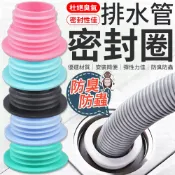 排水管密封圈 密封塞 排水管密封塞 下水道防臭密封圈 排水孔密封圈 廚房排水管 排水管塞 防臭蓋 矽膠密封防臭塞 密封圈