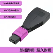 ✅可開發票 ✅ MPO光纖迴路器 OM4光模塊測試8/12芯16芯24芯 MPO多模 帽式迴路器