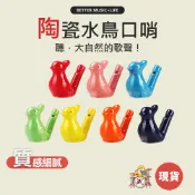 哨子 樂器 口哨 兒童樂器 奧福樂器 幼兒樂器 哨子鑰匙圈 奧福音樂 音樂禮物 水鳥 吹奏樂器 小朋友樂器 小鳥口哨