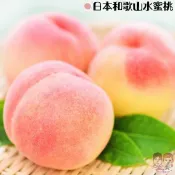 【緁迪水果JDFruit 高級水果店】現貨+預購-日本和歌山縣頂級水蜜桃禮盒(約4kg/箱)