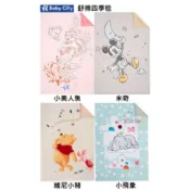 Baby City娃娃城 舒棉四季毯 迪士尼系列 小美人魚 米奇 維尼 小飛象 嬰兒被 嬰兒毯 豆豆毯【公司貨】★千寶屋