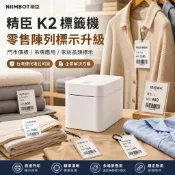 精臣K2標籤機服裝家紡吊牌價格標尺寸成分洗滌標熱敏列印台灣總代理公司貨售後維修手機電腦批次列印商用推薦大紙倉高速出紙穩定