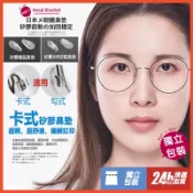 卡式鼻墊 卡式氣墊鼻墊 止滑鼻墊 卡口矽膠鼻墊 眼鏡鼻墊 防滑鼻墊 矽膠鼻墊 眼鏡鼻墊 勾式鼻托 勾式鼻墊 眼鏡維修配件
