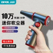 【3C質驗證】OPOLAR 電腦鍵盤吹塵器usb充電筆記本臺式主機維修清理灰塵吹灰槍