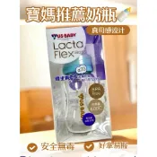 2023/03/01製造US BABY 優生真母感玻璃奶瓶 一般口徑120ml#898