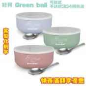 【客製化 雷雕刻】綠貝Green ball 304不鏽鋼開拆卸兒童碗/三色碗雷刻碗匙刻字/幼教碗雷射雕刻不鏽鋼兒童碗