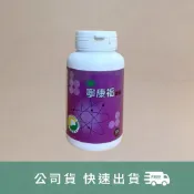 葡眾 寧康福 優惠中