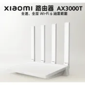 xiaomi 路由器 AX3000T 小米 wifi6 雙頻3000M 路由器 5G雙頻 Mesh 支援