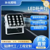 和風選集 【超亮光控感應】監控補光燈 LED補光燈 戶外防水燈 安防輔助燈 攝影機補光燈 紅外線感應燈 自動光控 全天候防水 高亮度照明 庭院車庫適用