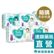 Pampers 幫寶適 清新幫拉拉褲(L／XL／XXL／XXXL) 2包/箱【新高橋藥局】多款供選｜褲型紙尿褲