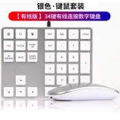 設彩品牌旗艦店 數字鍵盤 無線有線數字小鍵盤藍芽適用imac蘋果一體機華為matebook筆電ipad電腦pro外接充電財務會計鼠『XY34772』