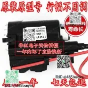 適用於樂華/TCL員裝電視機高壓BSC24-2603S正品員裝質寶壹年
