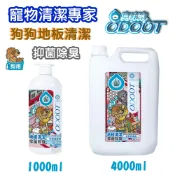 毛毛寵星球 寵物用品 臭味滾 ODOUT 【地板清潔劑-狗家庭適用】 1000ML/4000ML 寵物環境清潔劑 地板濃縮清潔劑 除臭 抑菌
