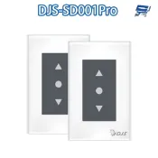 昌運監視器2入優惠組 DJS-SD001Pro 5G智慧捲門開關 5G/2.4G雙頻連線 鐵捲門智慧開關 取代捲門遙控器