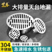 阿嫲的百寶屋 直通式不銹鋼地漏大排水量不堵塞PVC管子直插室外耐用防堵地漏{鑫弘-工葉電器}可開發票