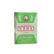 【老公仔標】百草粉300G、600G