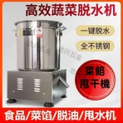 【可開統編】110V蔬菜脫水機 電動商用菜 餡甩干機 小型廚房糟 擠水 菜餡脫水 脫油機 餃子脫水