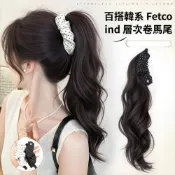 (店+)Iman臻緻生活韓系層次卷馬尾假髮女抓夾仿真發自然增髮量大波浪高馬尾假髮辮子