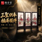 實木華嚴三聖西方三聖供奉擺件 復古相框插屏 釋迦牟尼佛像 中式佛堂供桌擺設 神明桌裝飾 禪風工藝品 開運