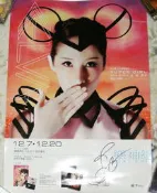 蕭亞軒Elva Super Girl愛無畏【親筆簽名海報】全新