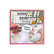 (店+)密封膠泥 膠泥 填縫泥 補牆膏 補洞膠泥 補洞膏 填縫膠 補牆膏 牆壁修補泥 防水膠泥 補牆膠泥 橡皮膠泥 享樂屋